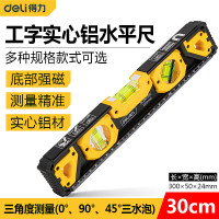得力(deli) 300mm水平尺工字实心铝水平尺水平仪强磁多角度铝合金水平测量尺靠尺三个水泡实铝DL292300