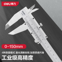 得力(deli) 150mm不锈钢专业级机械式游标卡尺内外径卡尺符合国标DL3941