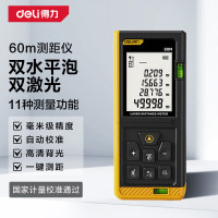 得力(deli) 手持式激光测距仪高精度电子尺子红外线量房仪测量工具装修激光尺[60米/干电池]双水平泡DL4168