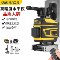 得力 12线绿光高精度强光细线水平仪激光户外自动调平红外线平水仪[双电池]12线贴地仪DL332712