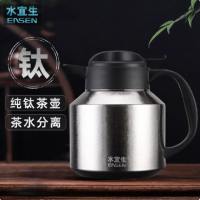 水宜生 1000ML双层纯钛茶水分离保温壶 家用大容量 智能显温高档养生焖茶壶 T105