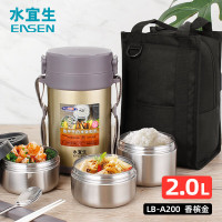 水宜生 2L学生保温饭盒 多层超长保温桶 不锈钢真空便携 升级12小时保温 上班族1人便当 香棕色 LB-A200