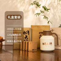 焖大师(MENDASHI) 1800ml壶到福到套装 闷泡壶福鼎白茶套装便携大容量保温壶焖茶壶MT1801