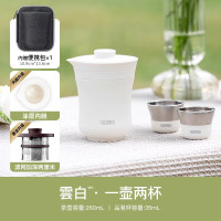 膳魔师(THERMOS)TCMU-200茶旅套装 便携办公保温茶壶茶杯 户外旅行茶具[升级涂层内胆]雲白
