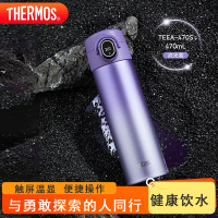 膳魔師(THERMOS) TEEA-470S智能保温杯 大容量 男女通用送礼物470ml 流光紫