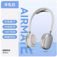 艾美特(Airmate) SOFT1PRO+挂脖高端风扇
