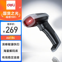 得力(deli)条码扫描枪一维扫码枪商品条码枪快递物流超市商场扫描仪USB即插即用AA186有线一维码