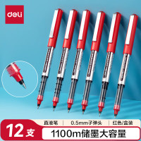 得力(deli)直液笔中性笔0.5mm子弹头签字笔学生考试笔走珠笔水笔红色办公用品12支/盒S656