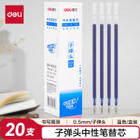 得力(deli)拔帽中性笔笔芯0.5mm子弹头替芯(6600/33109/Q7适用)蓝20支/盒S760