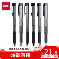 得力(deli)1.0mm办公拔帽中性笔碳素签字笔办公用品12支/盒S73黑色