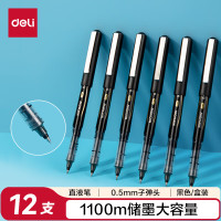 得力(deli)直液笔签字笔0.5mm子弹头办公商务中性笔走珠笔水笔会议笔黑色12支/盒S656-Z1