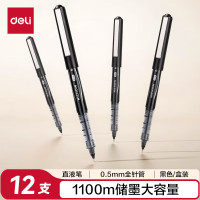 得力(deli)直液式走珠笔中性笔0.5mm全针管学生中性笔办公用笔12支/盒黑色S656-Q1