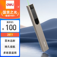 得力(deli)激光笔户外会议售楼激光笔强光远射型沙盘指示笔逗猫笔激光灯逗猫棒神器绿光2811