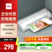 得力(deli)a3/a4通用塑封机过塑机可用a3及以下塑封膜小型商用相片过胶压膜机封膜机覆膜机3894白