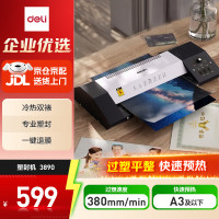得力(deli)塑封机A3及以下塑封机证书档案封面塑膜机3890一键覆膜家用小型一体机黑色