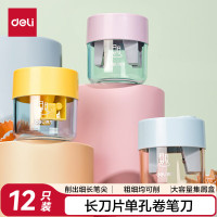 得力(deli)12只装学生铅笔转笔刀密封屑盒盖彩色双孔款卷笔刀文具混色VB152