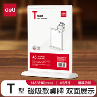 得力deli 210*148亚克力桌牌会议牌席卡壳桌签台卡T型/展示牌座位牌标价牌学生/办公用品TF203