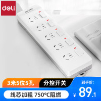 得力(deli)插座插排延长线插线板/排插/接线板/拖线板18176-03分控开关5插位5孔3米延长线(白)