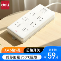 得力(deli)插排办公家用18168-03插座延长线插线板/排插/接线板/拖线板6个5孔总长03米(白)