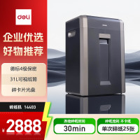 得力(deli)商务碎纸机办公光盘碎纸无需拆钉4级保密单次25张31L可视容量连续30分钟14403黑
