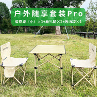 西屋(WESTINGHOUSE) MN18B野餐桌椅户外随享套装Pro卡其色小号蛋卷桌*1+马扎椅*2+收纳袋*1