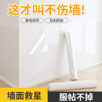 博伊畅 静电贴墙面保护膜0.6*3m透明墙纸静电吸附乳胶漆墙壁防脏贴纸