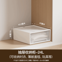 禧天龙(Citylong) 抽屉式分隔收纳盒家用衣柜收纳神器大容量储物盒24L4个/套1套G-5010