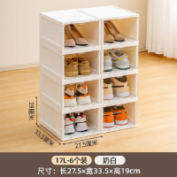 禧天龙(Citylong) 塑料加厚鞋盒简易整理鞋架鞋子收纳G-5308 17L奶白色6个/套1套
