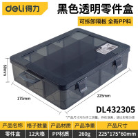 得力(deli)工具收纳盒零件盒透明小格子零件盒DL432305 1个