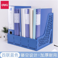 得力(deli)文件框/文件架/文件栏/资料筐/资料档案收纳盒书立架办公用品[四联-蓝色]经典款9846