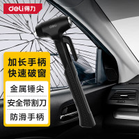 得力(deli)安全锤逃生锤内置安全切割刀消防应急救生自救破窗DL871001 1把