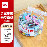 得力(deli)组合装长尾夹票夹82只(25mm*12只19mm*25只15mm*45只)1盒8521