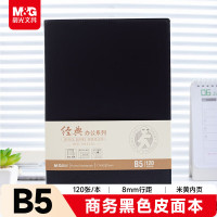 晨光(M&G)文具会议记录本皮面商务b5笔记本本子软皮记录记事本APY4K380 120页/本 1本