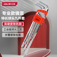 得力加长球头内六角扳手S2L型螺丝刀扳手9件套 DL2270