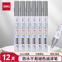 得力(deli) 记号笔马克笔高光笔签字签到手绘涂鸦 清明石碑碑文笔防水 12支/盒 S558 银色