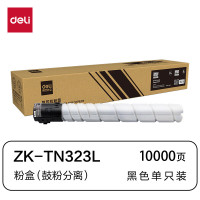 得力deli ZK-TN323L粉盒鼓粉分离黑色-柯美bizhub 227/287/367/7522/7528/7536