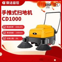 鼎洁盛世 手推式工业扫地机物业工厂车间带喷水扫地车 CD1000PS