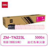 得力deli ZM-TN223L粉盒鼓粉分离品红-柯美bizhub C226/C256/C266/C7222/C7226