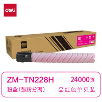 得力 ZM-TN228H粉盒(鼓粉分离)品红-柯美 bizhub C226i/C266i/C286i/ineo+226i