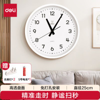 得力(deli) 挂钟时尚家居创意简约客厅挂墙石英钟钟表25cm 白色 LE400ES