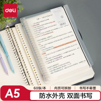 得力(deli) A5/60张活页笔记本子 可替换芯记事本 考研复习笔记本HA560*1本装