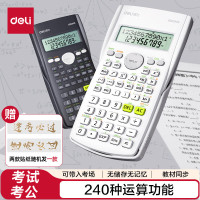 得力(deli) D82MS函数科学计算器 240种功能考试计算机(适用于初高中生) 白色
