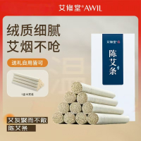 艾修堂 AH1AT-01陈艾条艾柱黄金纯艾绒艾叶艾草雷火灸艾灸棒10根/盒