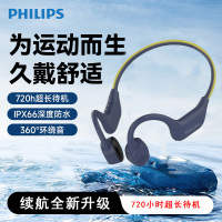 飞利浦 骨传导蓝牙耳机夜跑灯专业运动挂耳式无线开放式长续航防水降噪带32G大内存 TAA6609C
