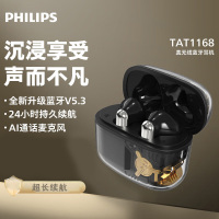 飞利浦 无线蓝牙手机通话降噪运动跑步 重低音音乐长续航 TAT1168黑色