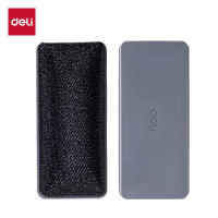 得力(deli) 114*51*43mm 时尚办公板擦白板可用 7810Pro 灰色 1只