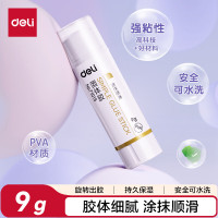 得力(deli) PVA固体胶水 9g速干可水洗胶棒 DIY手工粘胶学生文具 办公用品 1支 7101S