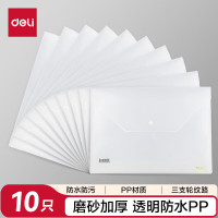 得力(deli) 10只A4加厚透明文件袋 按扣资料袋 防水档案袋公文袋 学生办公用品 5501A 透明