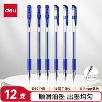得力(deli) 经典拔帽中性笔 0.5mm子弹头签字笔水笔 蓝色12支/盒 6600ES