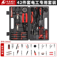 卡夫威尔 42件套 电讯工具箱套装 电子电工组套工具 C9002A